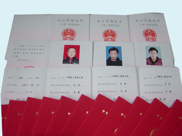 2011年第三批高级模具设计师,数控程序员经我